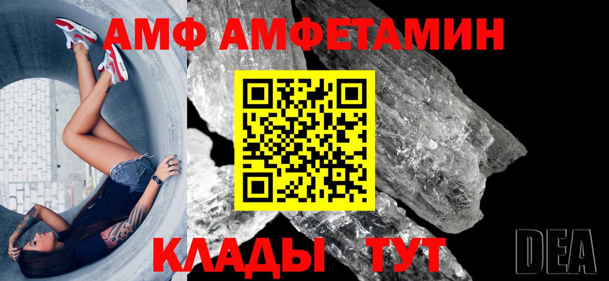 Amphetamine  АМФ Premium  АМФЕТАМИН  Вход с VPN  Аргун 