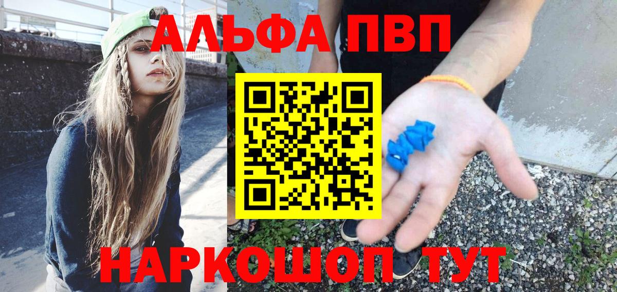 Аргун  Alpha PVP СК  Вход с VPN  A-PVP кристаллы 