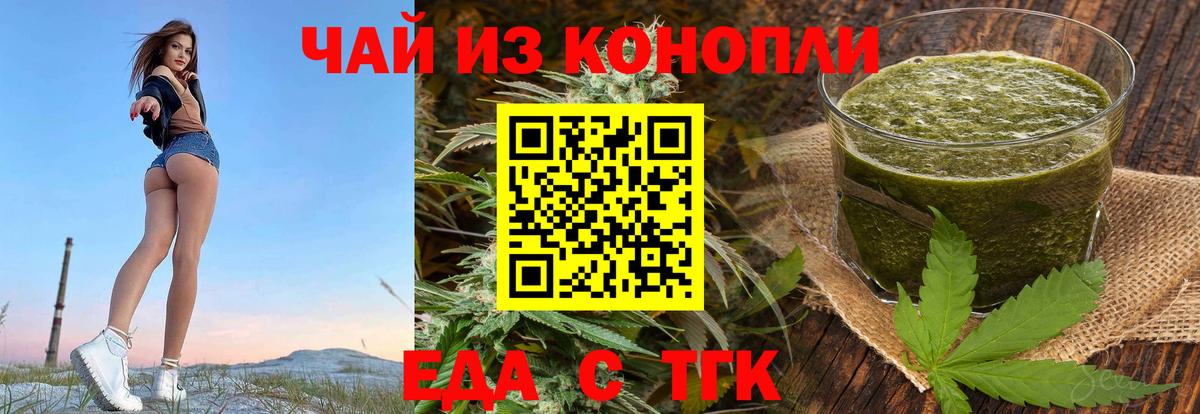 Canna-Cookies конопля  Вход с VPN  Аргун 