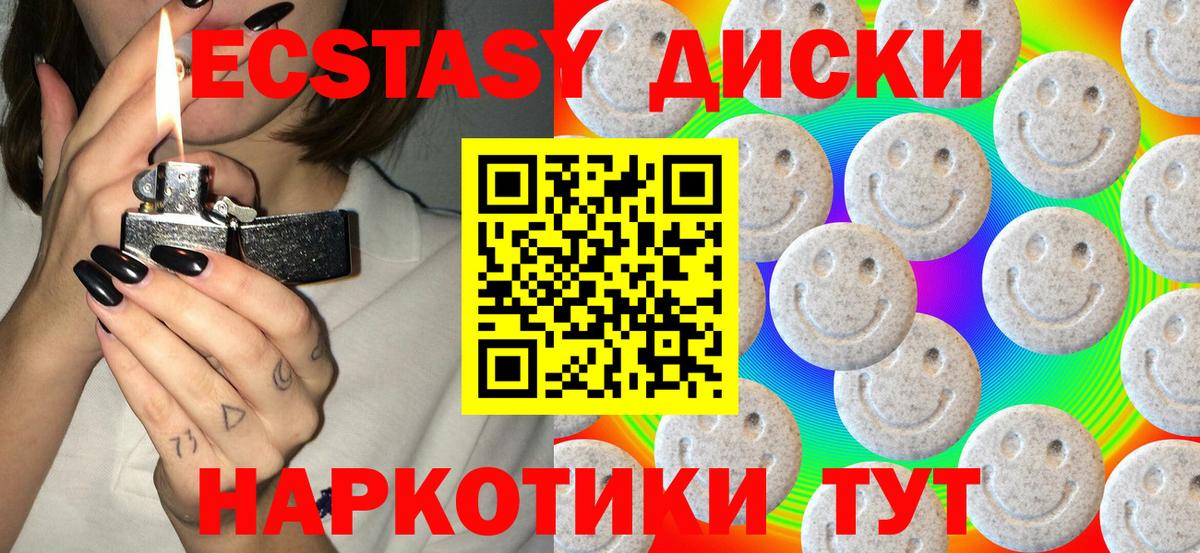 ЭКСТАЗИ mix Аргун