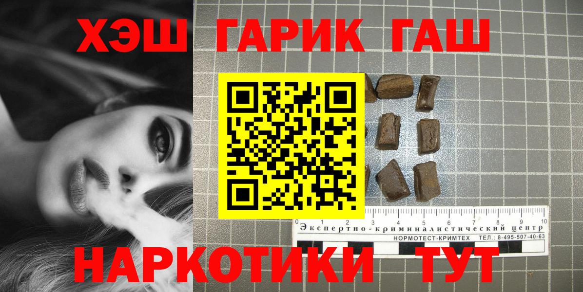 ГАШ Premium  Гашиш Ice-O-Lator  Аргун  Вход с VPN 