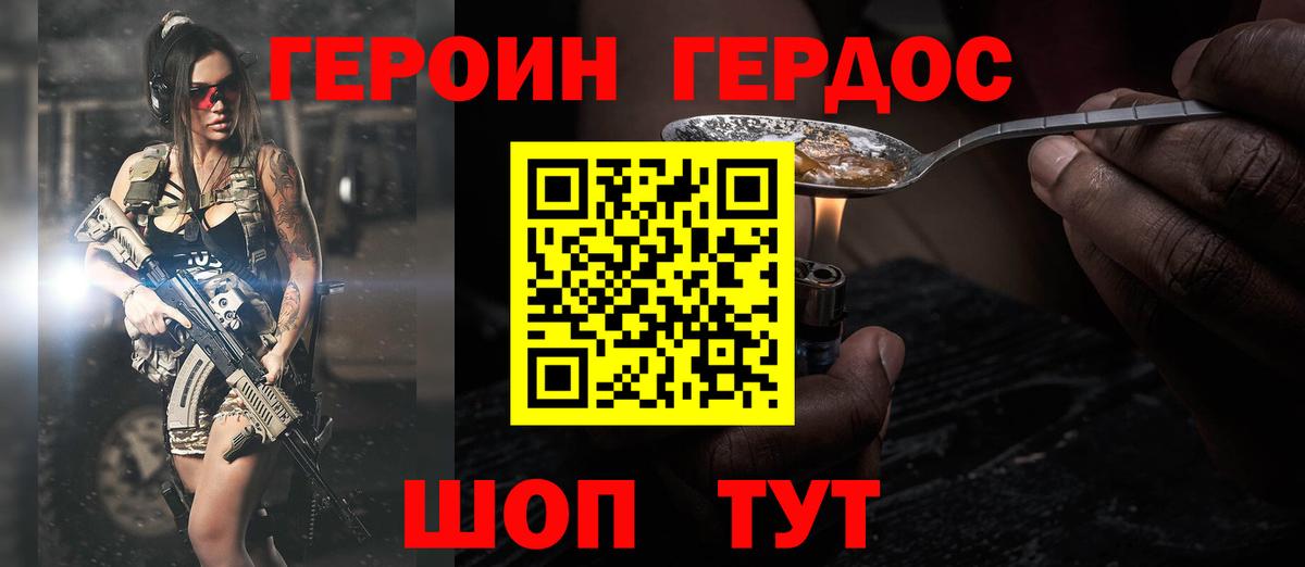 Аргун  Героин белый  ГЕРОИН  Вход с VPN 