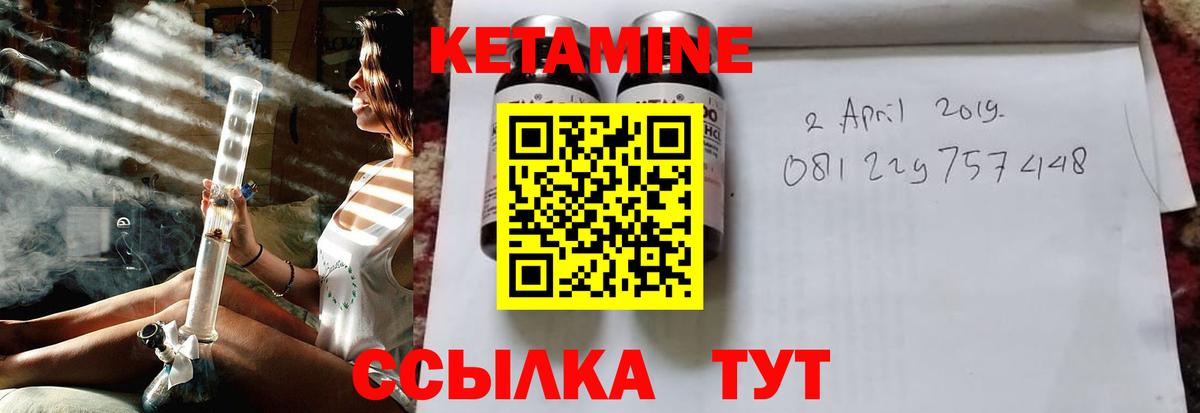 Кетамин ketamine Аргун