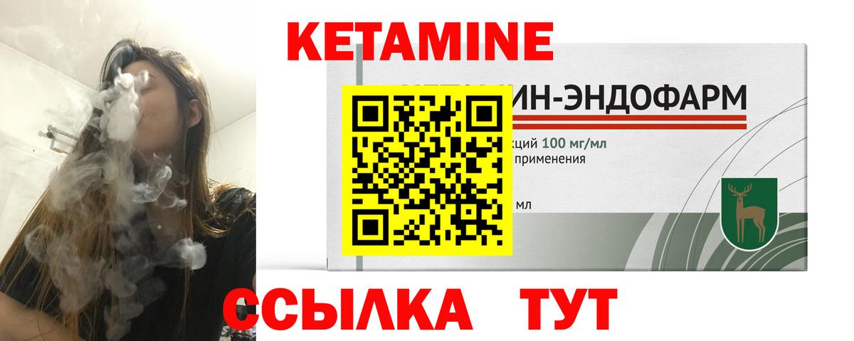 Кетамин VHQ  Вход с VPN  Аргун 