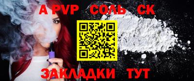альфа пвп VHQ Бердск