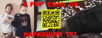 альфа пвп VHQ Бердск