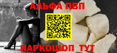 альфа пвп VHQ Бердск