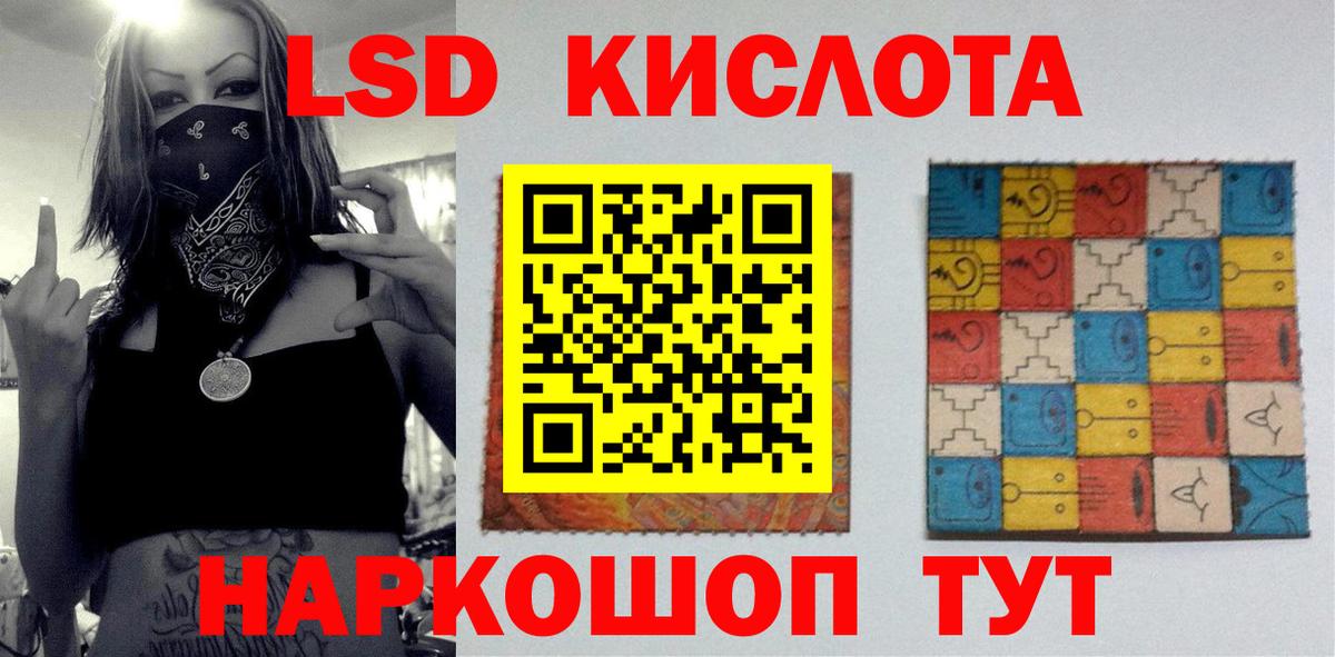 LSD-25 экстази кислота Аргун