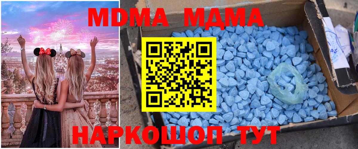 MDMA  MDMA VHQ  МДМА кристаллы  Вход с VPN  Аргун 