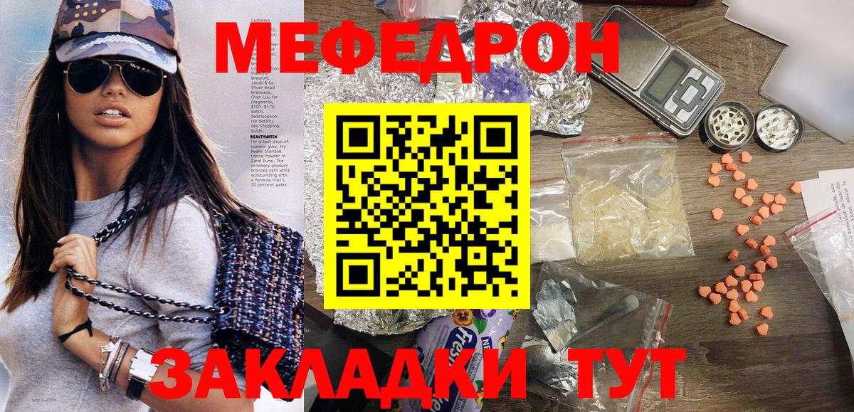 МЯУ-МЯУ 4 MMC  МЕФ  МЯУ-МЯУ  МЕФ 4 MMC  Вход с VPN  Аргун 