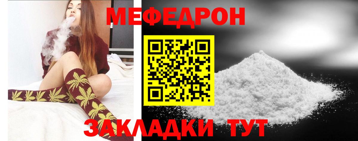 Меф кристаллы Аргун