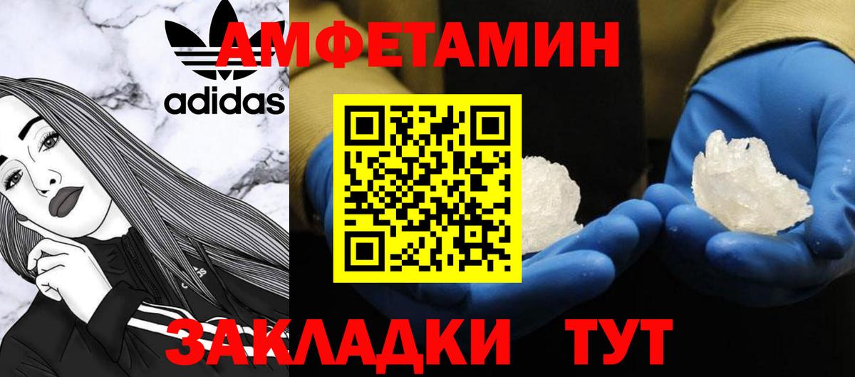 МЕТАМФЕТАМИН витя  Вход с VPN  Аргун 