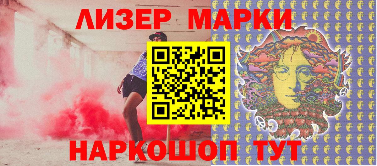Марки NBOMe 1500мкг Аргун