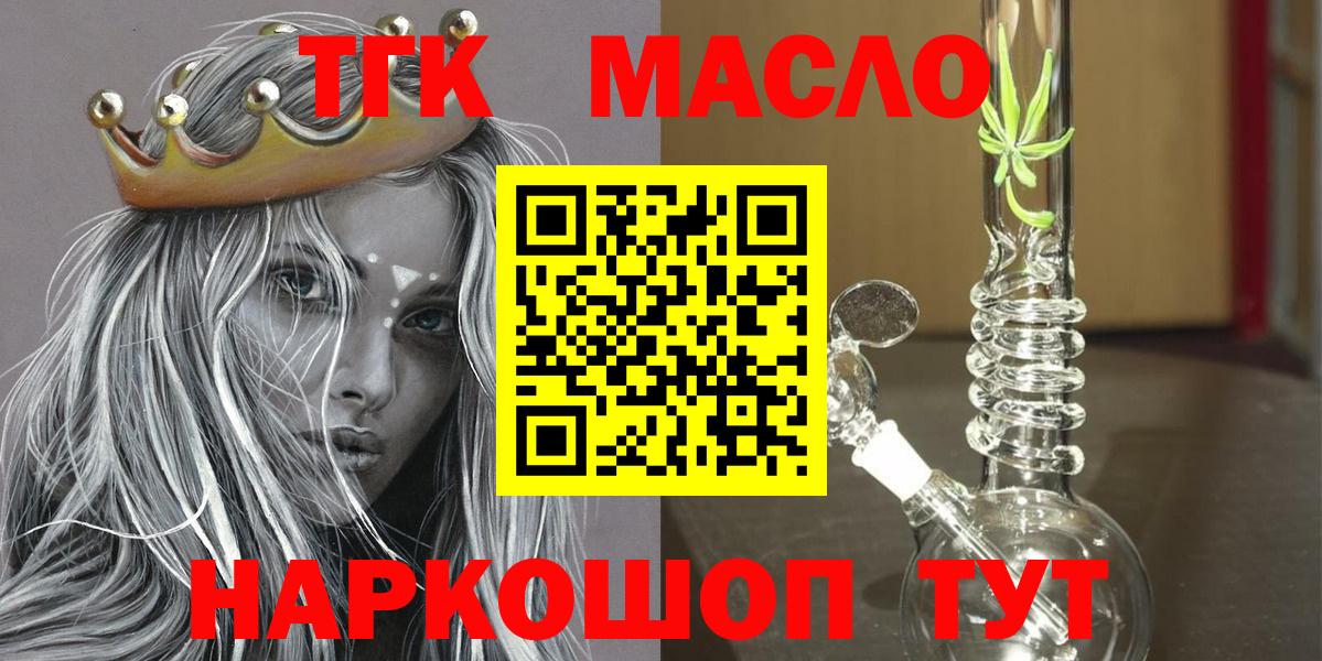Дистиллят ТГК вейп с тгк Аргун