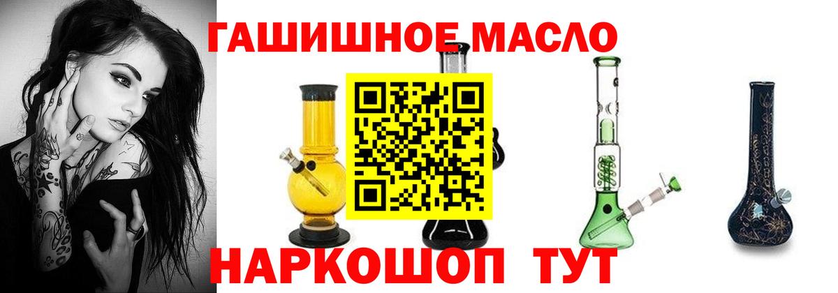 Аргун  ТГК гашишное масло  Вход с VPN 